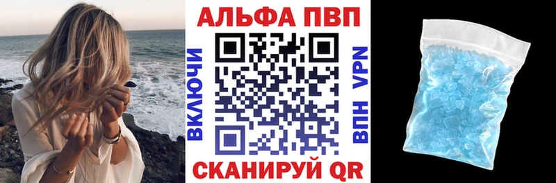 APVP кристаллы  купить   Братск 