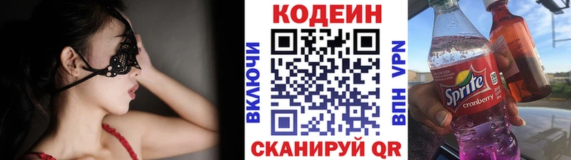 Кодеиновый сироп Lean Purple Drank  купить  цена  Братск 