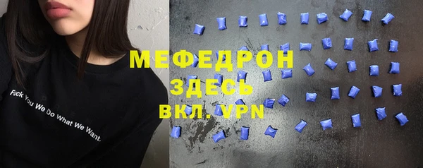 мефедрон Бородино