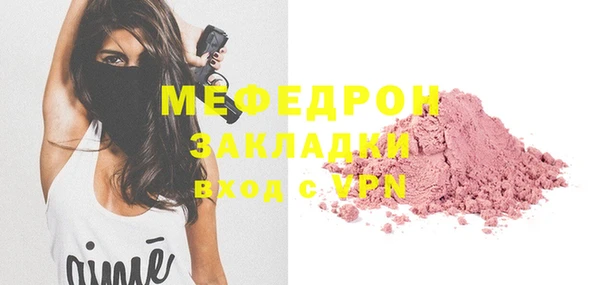 мефедрон Бородино