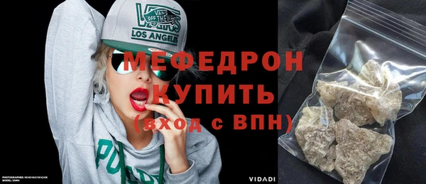мефедрон Бородино