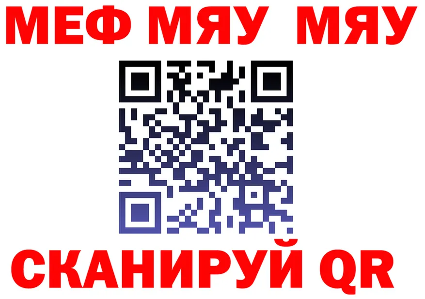 МЕТАДОН VHQ зеркало площадка мега Братск