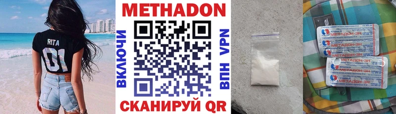 Метадон белоснежный  цены   Братск 
