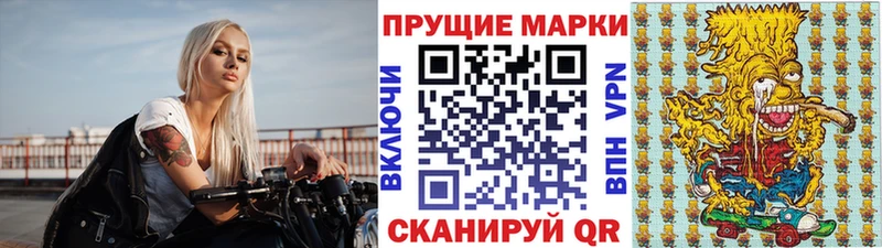 Наркотические марки 1,8мг Братск